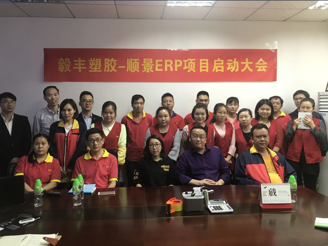 祝贺东莞毅丰塑胶签约顺景开云online（中国）