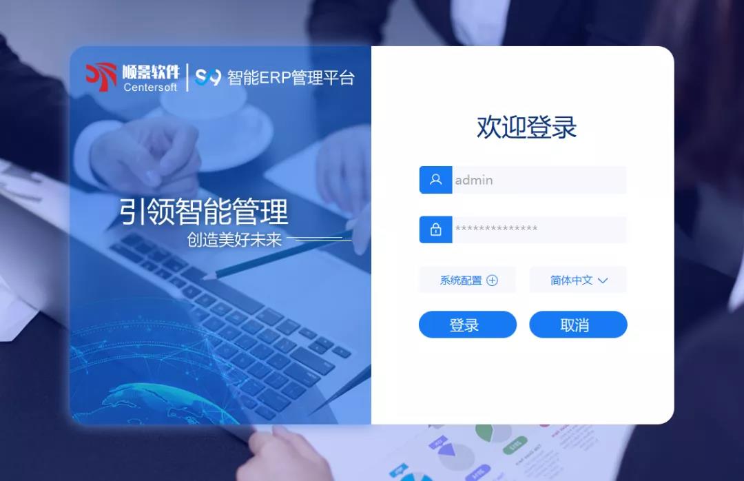 「顺景S9智能开云online（中国）管理平台」全新发布 | 创新升级，智赋未来