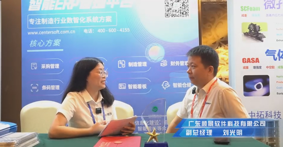 顺景—专注制造业数智化开云手机站web版登录入口解决方案，业绩实现逐步增长